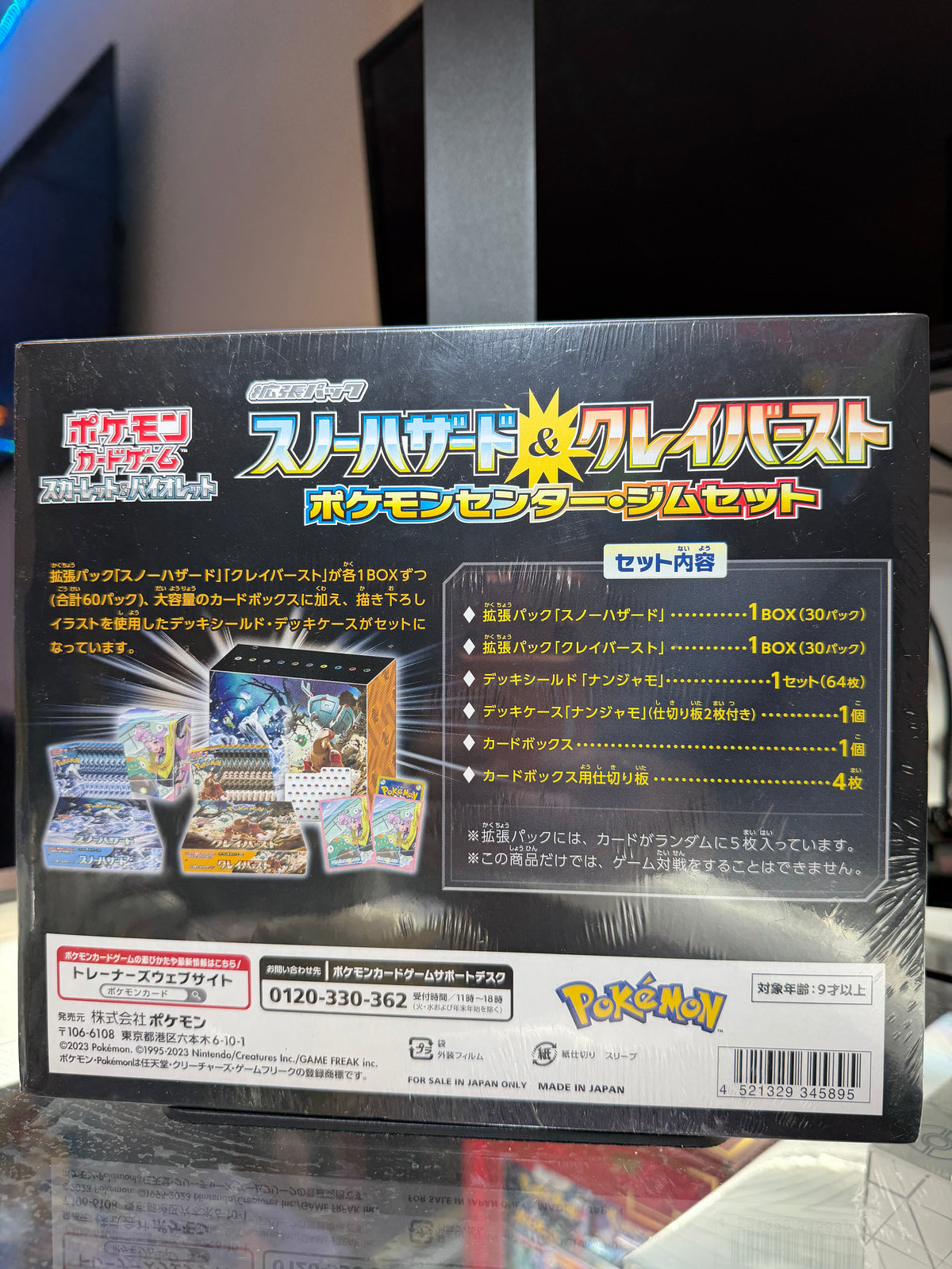 Juego de Cartas Coleccionables Pokémon: Serie Escarlata y Púrpura - Pokémon Center Gym Set de Snow Hazard y Clay Burst