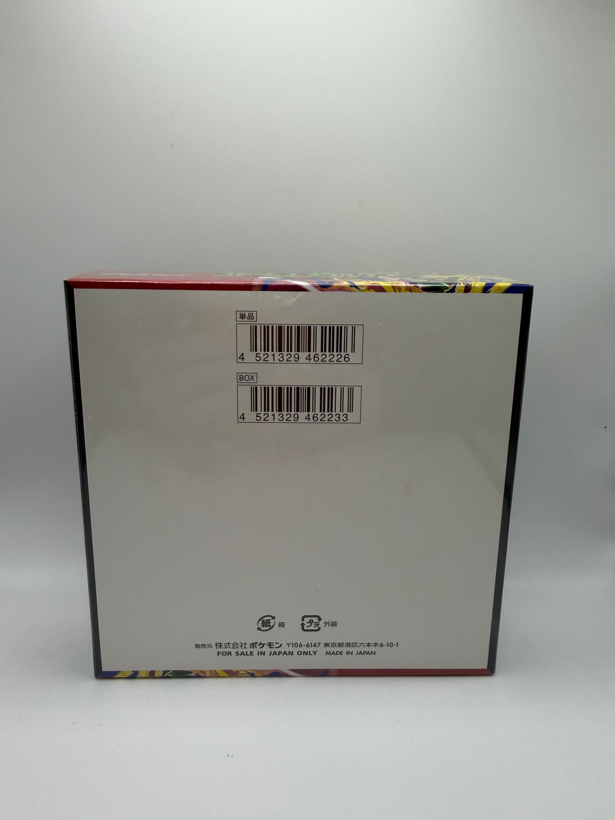 Megaevolución japonesa - Caja de sobres Storm Emerald (ストームエメラルド / Mega Rayquaza)