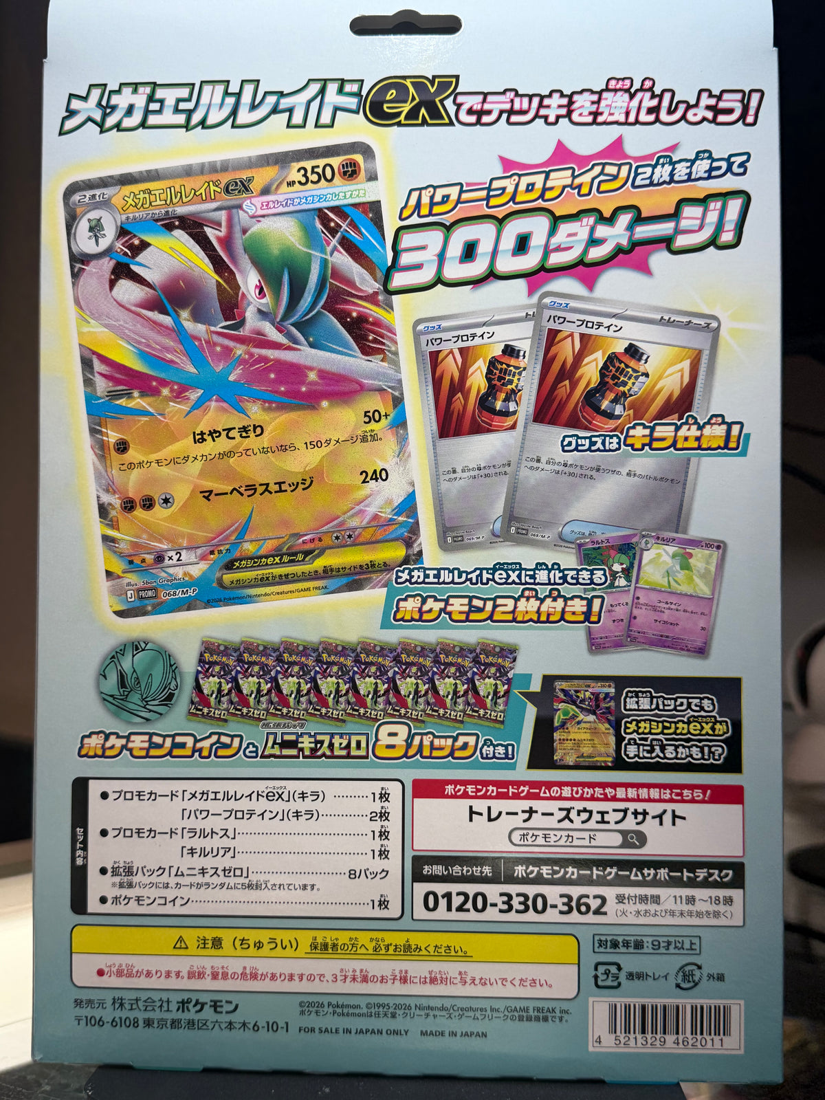 Pokémon Trading Card Game: MEGA Series - Special Card Set: Mega Gallade ex