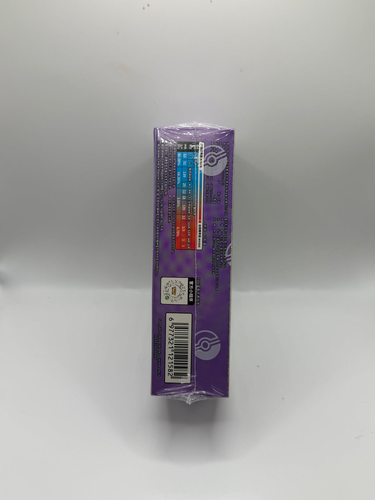 JCC Pokémon Chino Simplificado: Colección 151 - Caja de sobres Shock (151 C) - Gengar