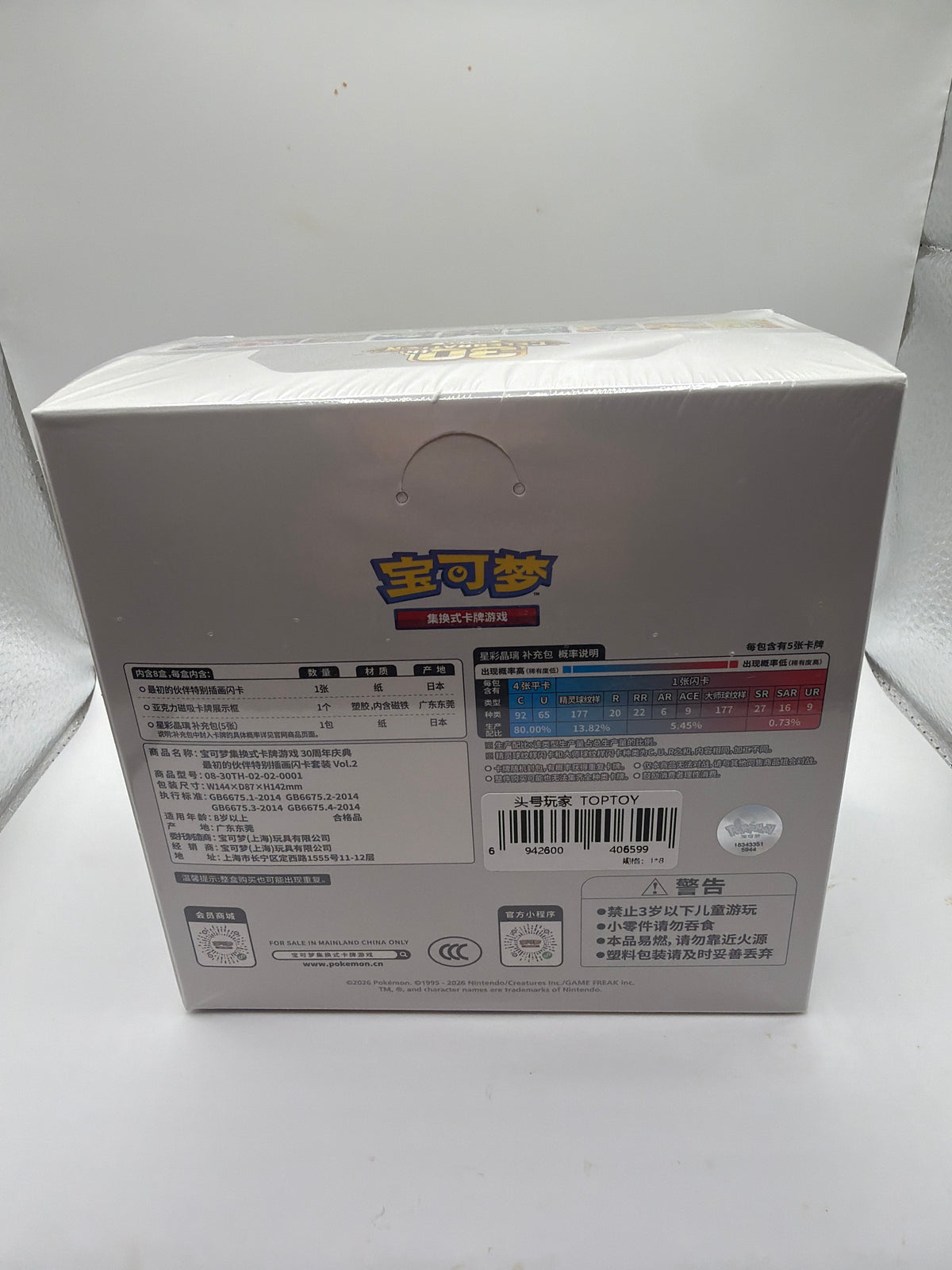 Pokémon TCG: 30th Celebration First Partner Special Illustration Foil Card Set Vol. 2 - Simplified Chinese Version