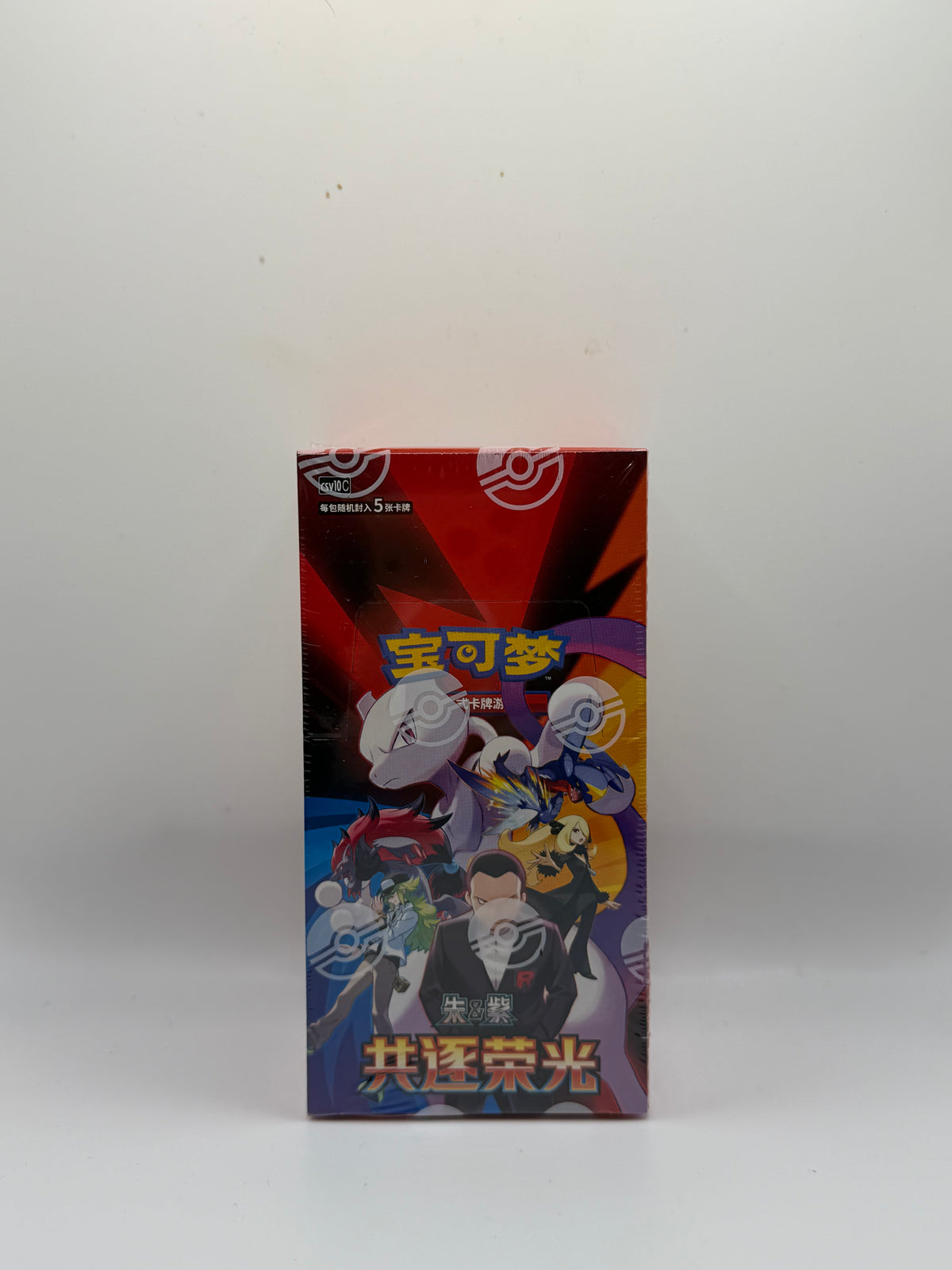 JCC Pokémon: Caja de sobres Chasing Glory en chino simplificado (CSV10C - 共逐荣光 / Mewtwo y Giovanni)