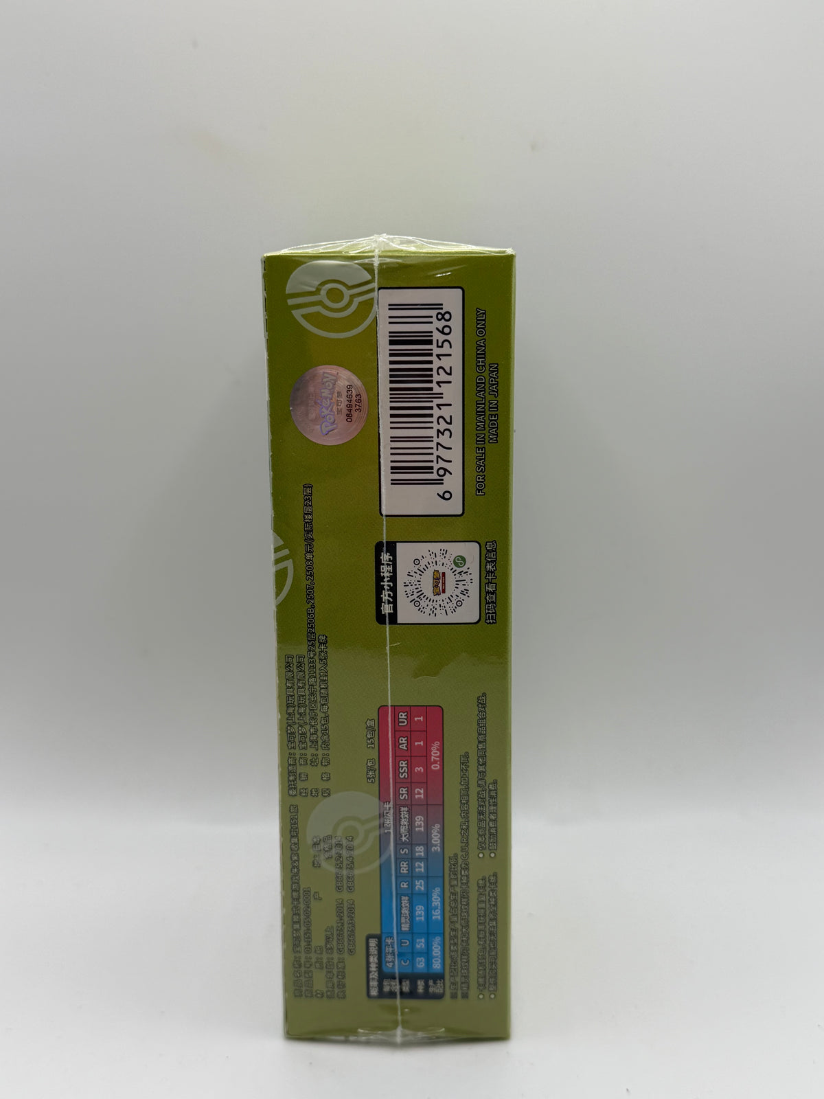 Pokémon TCG: Caja de sobres "Viaje" de Pokémon 151 en chino simplificado (151C - 收集啦151 旅 / Mew)