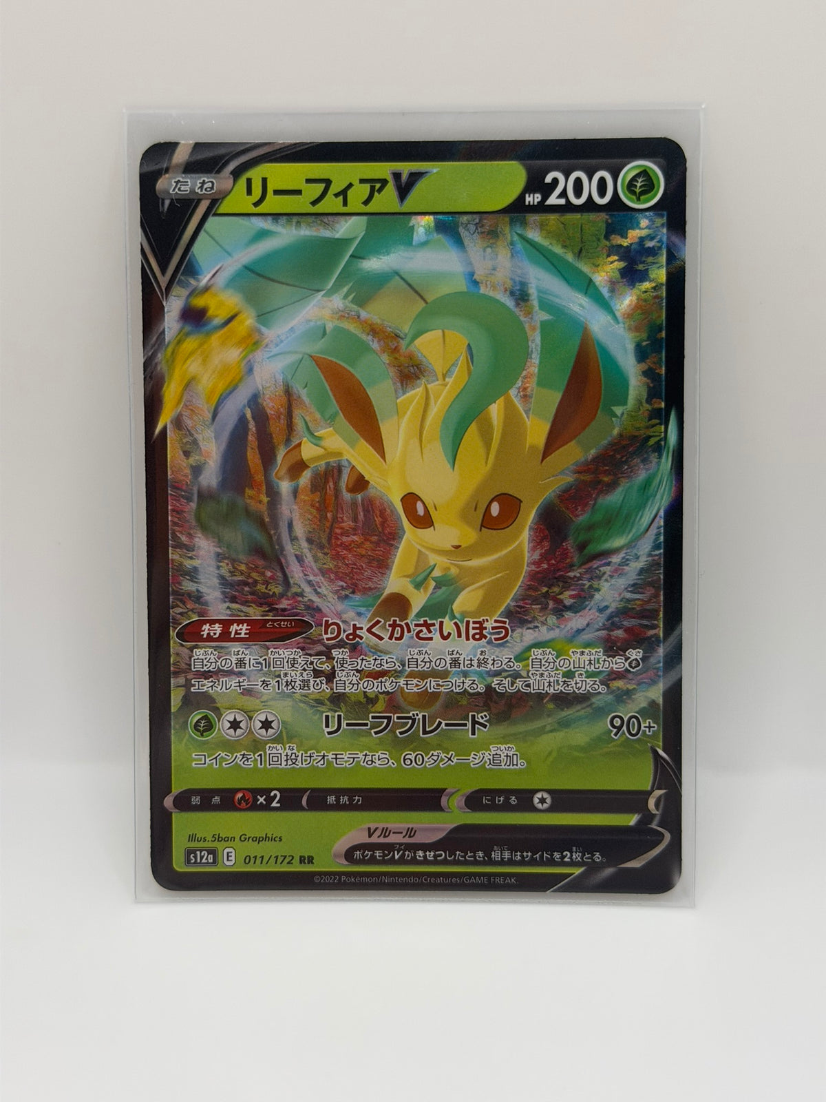 Pokémon TCG – Leafeon V 011/172 RR | VSTAR Universe (Japonés)