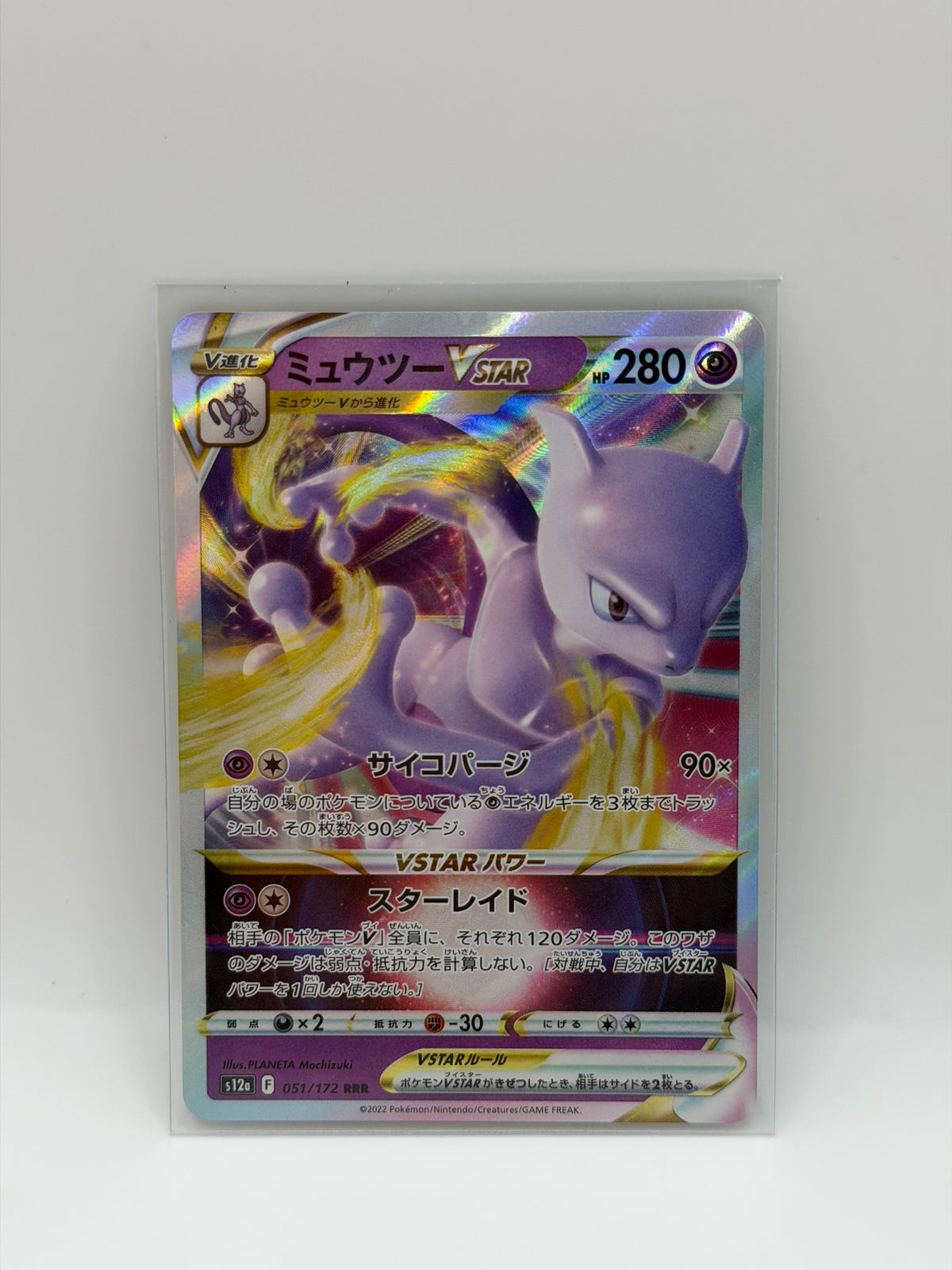 Pokémon TCG – Mewtwo VSTAR 051/172 RRR | VSTAR Universe (Japonés)