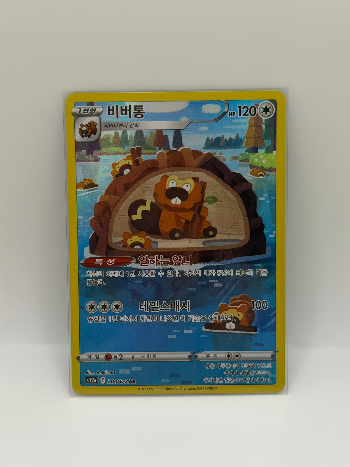 Pokémon TCG – Bibarel 200/172 AR | VSTAR Universe (Coreano)