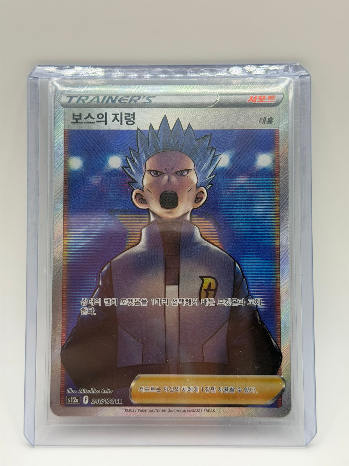 Pokémon TCG – Boss's Orders (Cyrus) 246/172 SR | VSTAR Universe (Coreano)