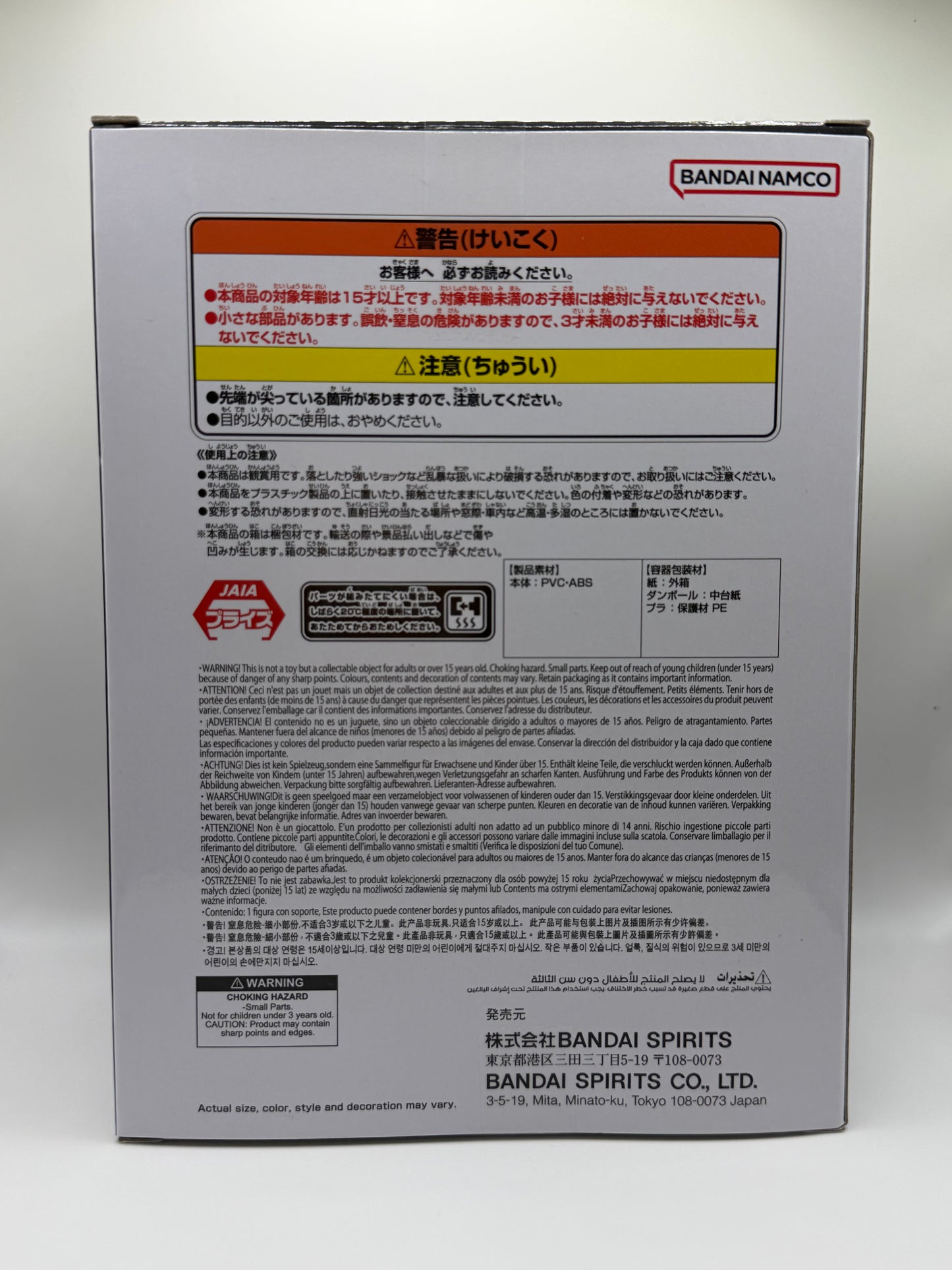 Dragon Ball GT – Gogeta Super Saiyan 4 | Banpresto Solid Edge Works "The Shutsujin" (20 cm)