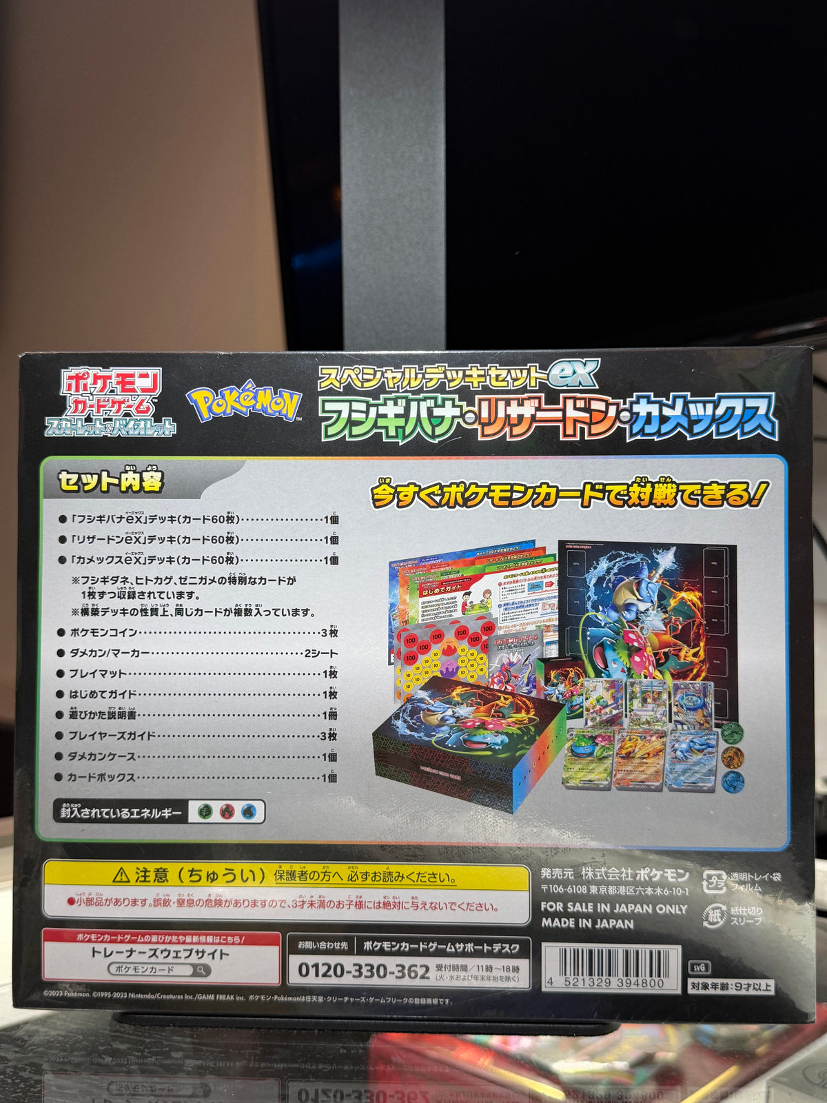 Juego de Cartas Coleccionables Pokémon: Serie Escarlata y Púrpura - Set de Barajas Especial ex (Venusaur & Charizard & Blastoise) [svG]