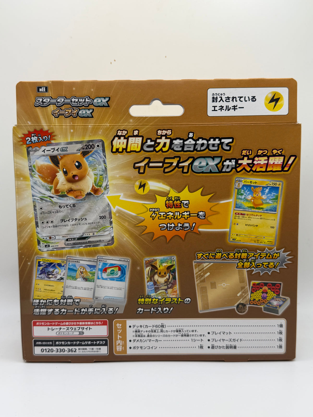 Juego de Cartas Coleccionables Pokémon: Serie MEGA - Set de Inicio ex: Eevee ex