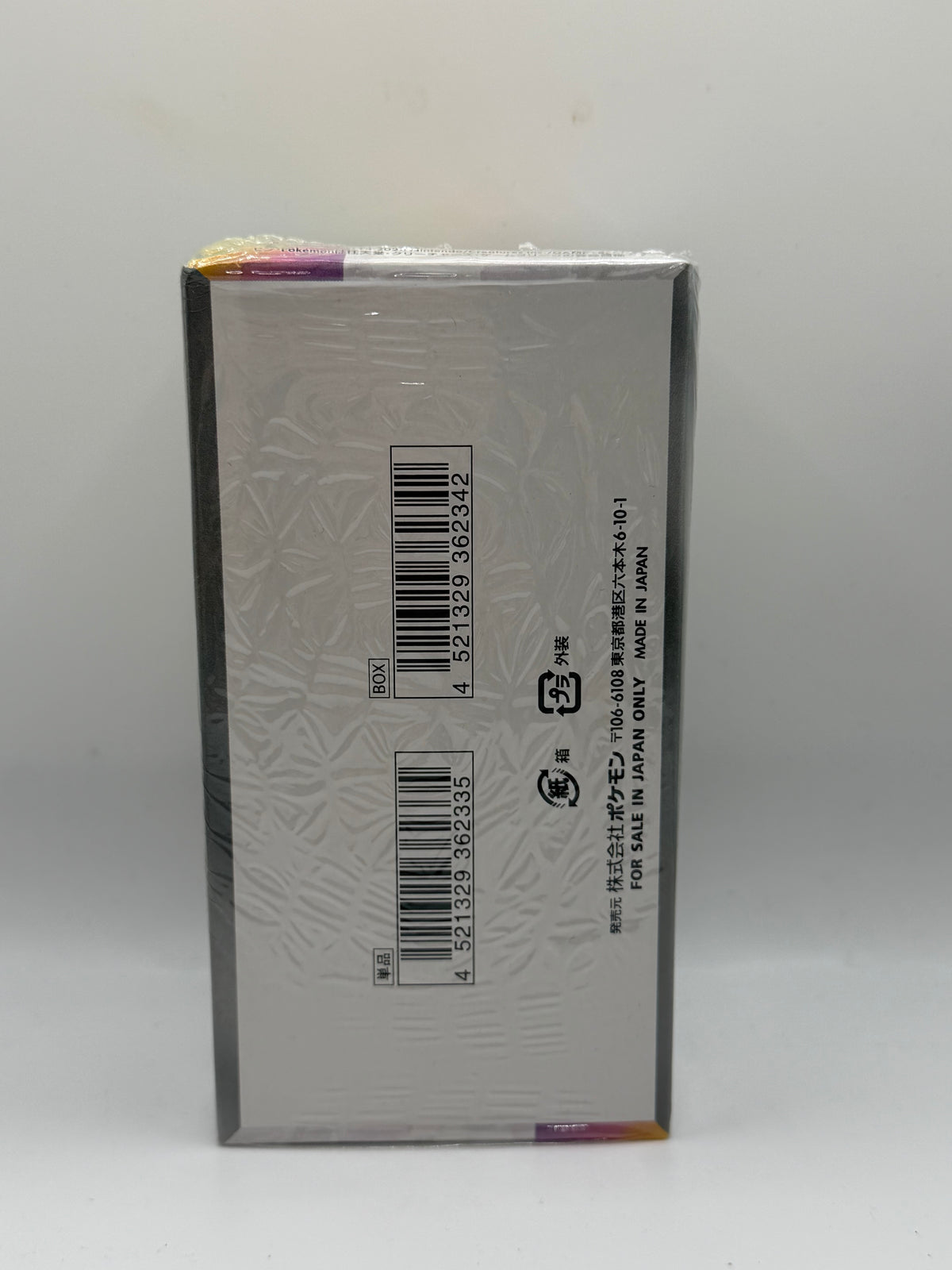 Pokémon TCG: Japanese High Class Pack Terastal Festival ex Booster Box (SV8a - Terastal Fest ex / Eevee y Teracristalización Estelar)