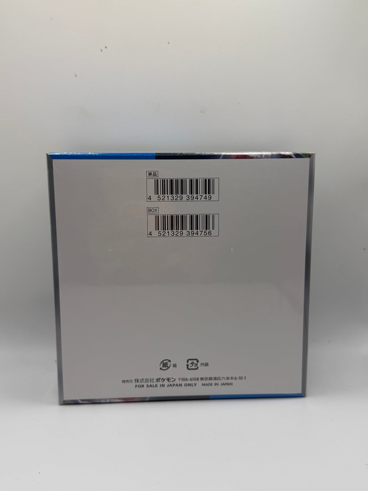 Juego de Cartas Coleccionables Pokémon: Serie Escarlata y Púrpura - Caja de sobres Destello Futuro (sv4M)