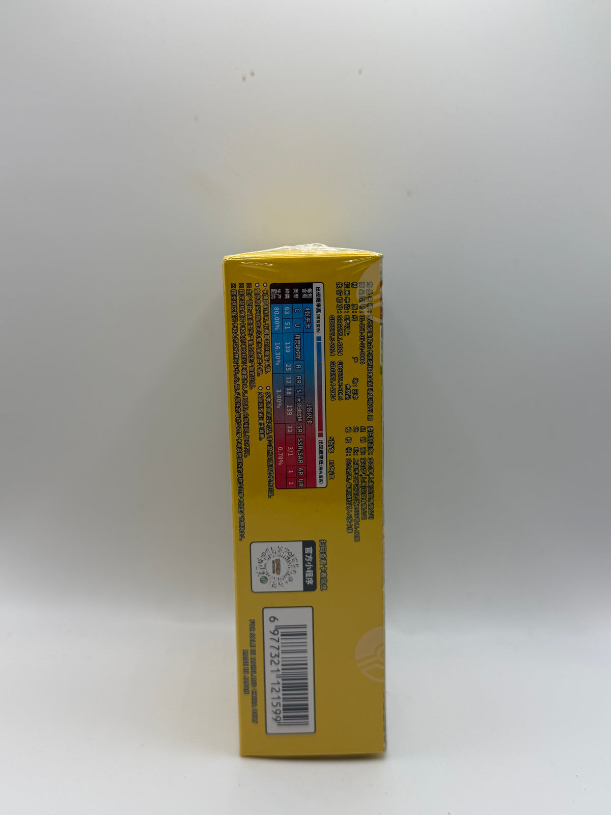 JCC Pokémon: Caja de sobres "Gathering" de Pokémon 151 en chino simplificado (151C - 收集啦151 聚 / Pikachu)