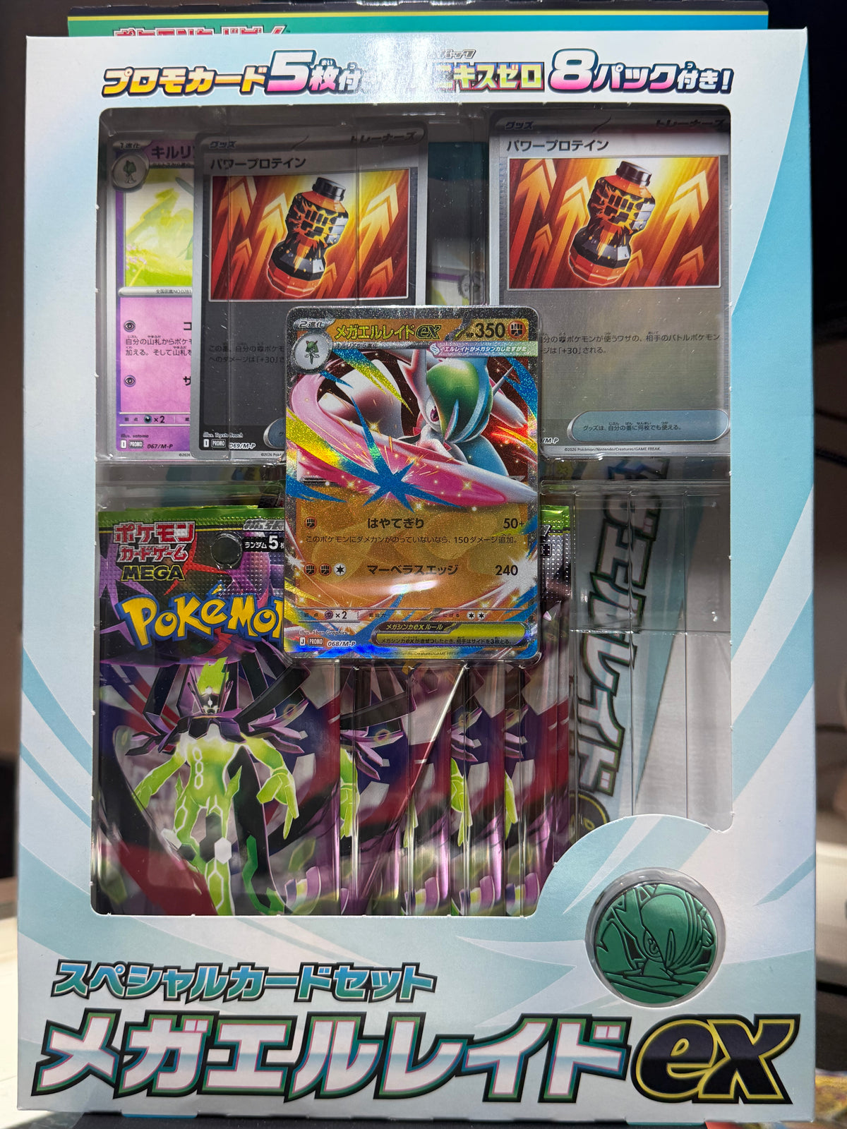 Pokémon Trading Card Game: MEGA Series - Special Card Set: Mega Gallade ex