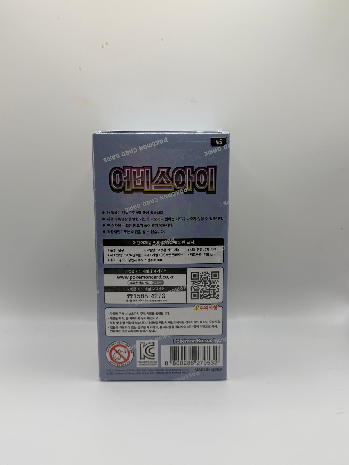 Juego de Cartas Coleccionables Pokémon: Megaevolución Coreana - Caja de Sobres Abyss Eye (M5 - 어비스아이 / Darkrai)