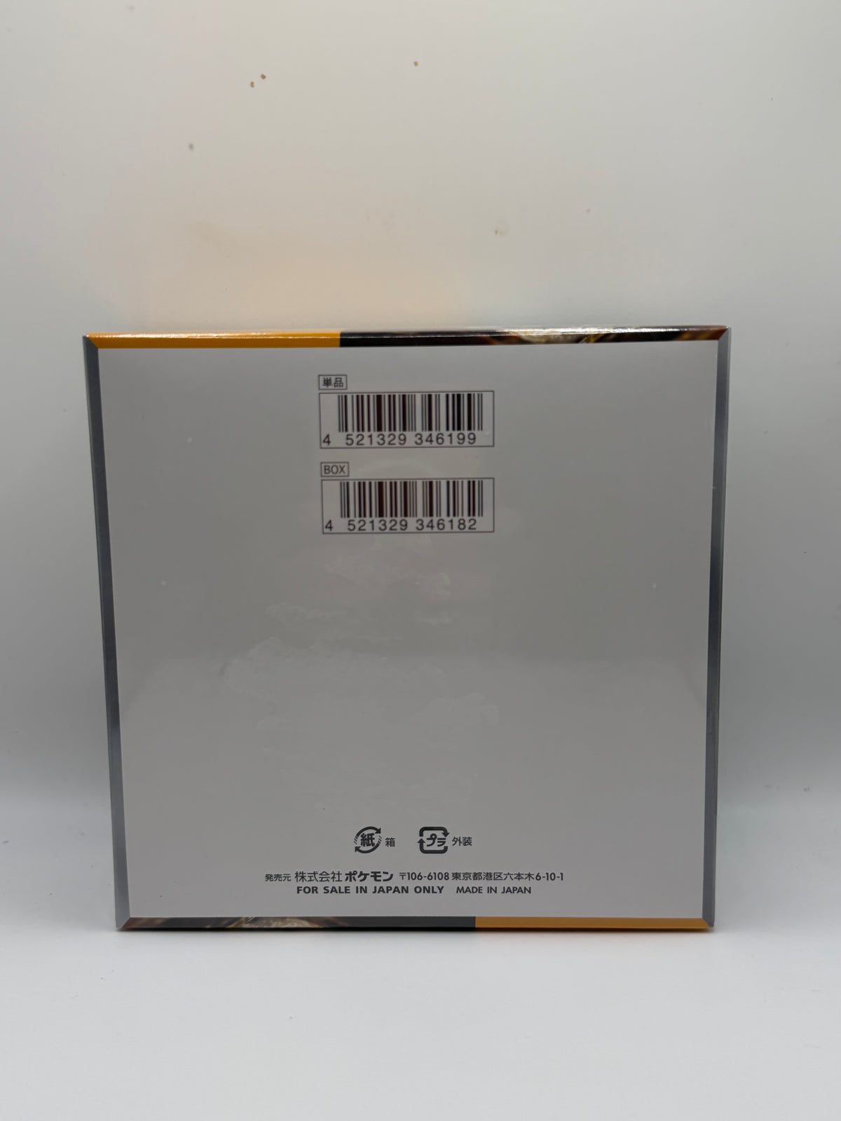 Juego de Cartas Coleccionables Pokémon: Serie Escarlata y Púrpura - Caja de sobres Clay Burst (sv2D)