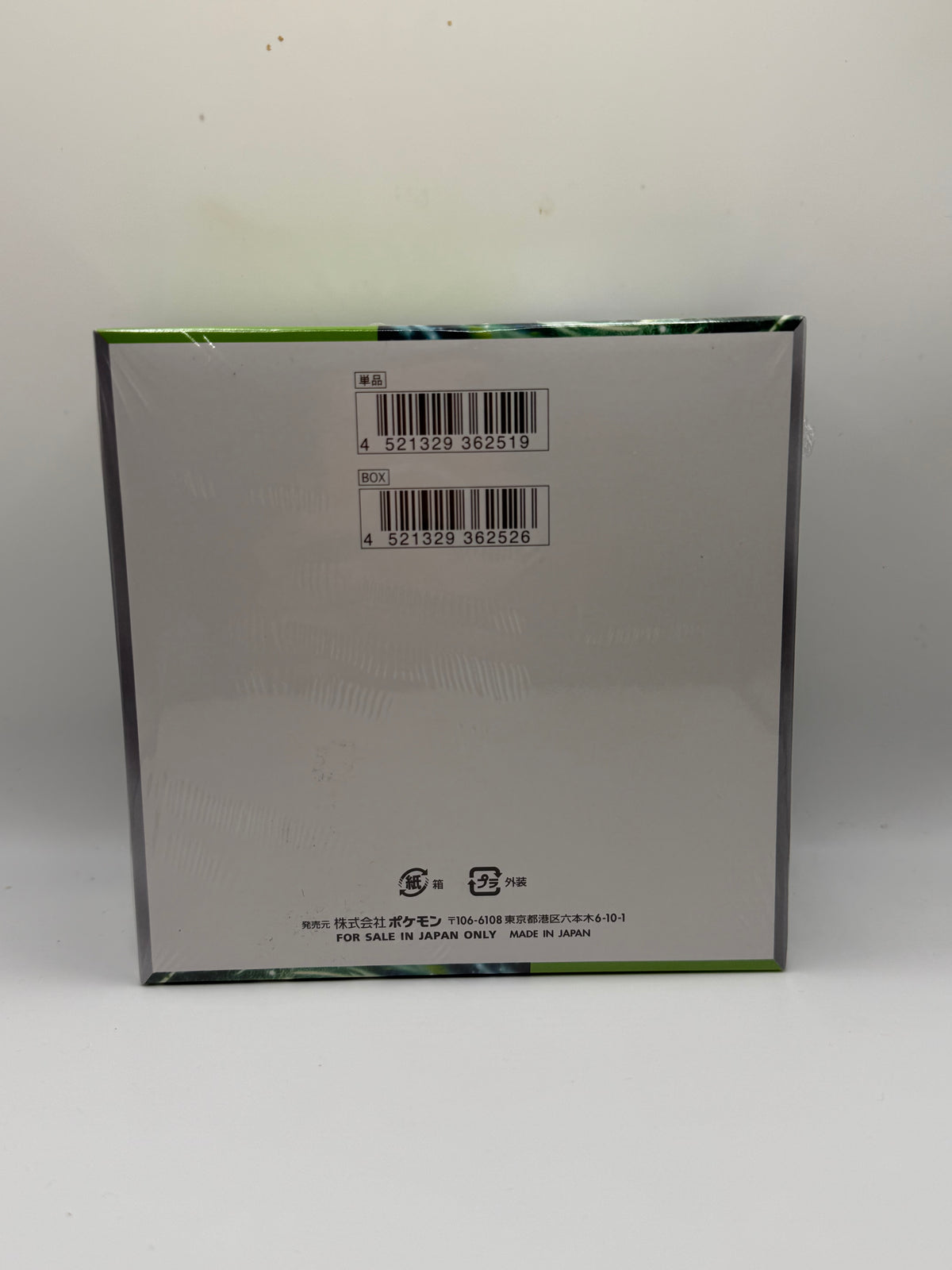 Juego de Cartas Coleccionables Pokémon: Serie Escarlata y Púrpura - Caja de sobres Máscara del Cambio (sv6)