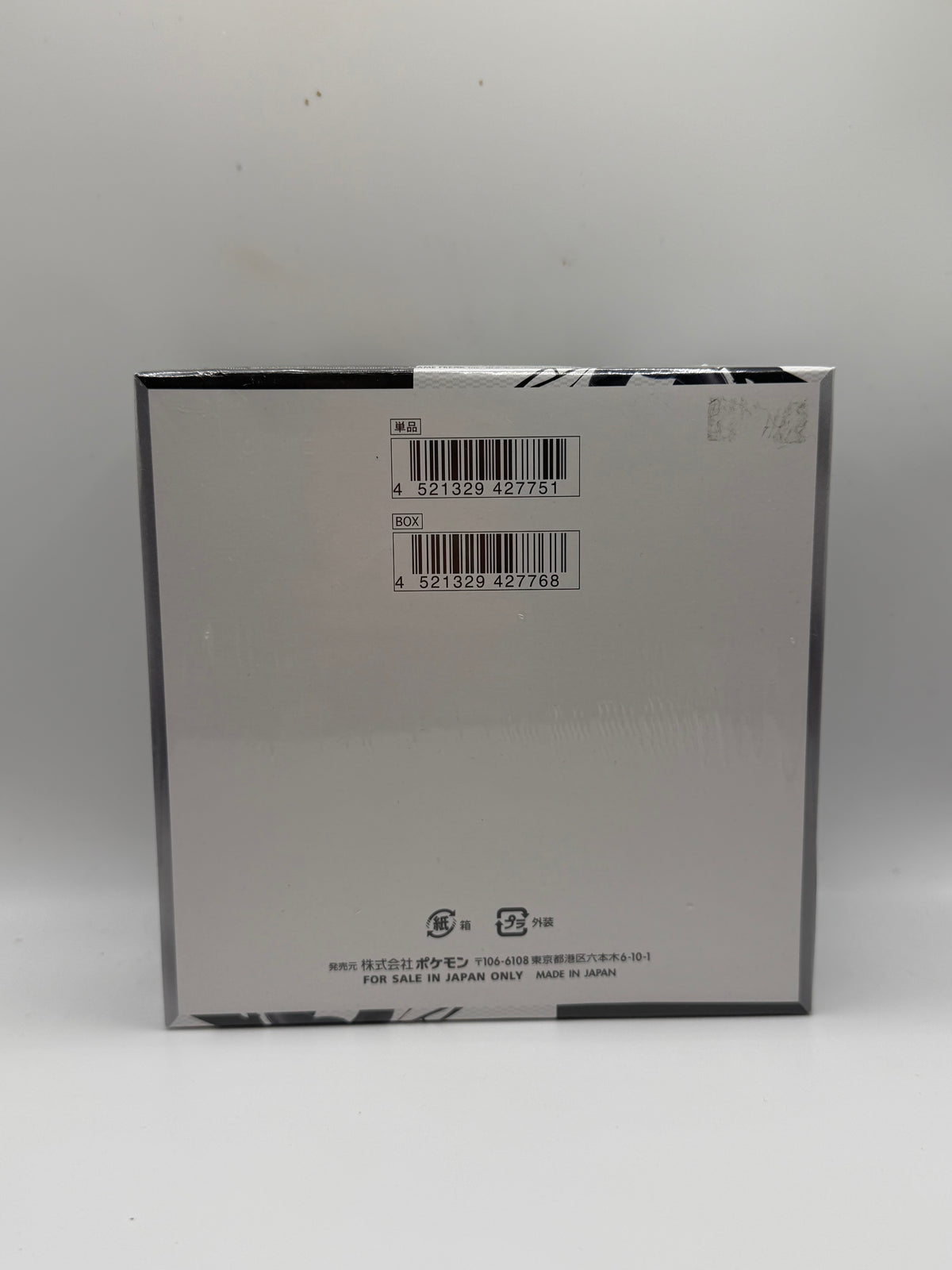 Pokémon Trading Card Game: Scarlet & Violet Series - Black Bolt Booster Box (sv11b)