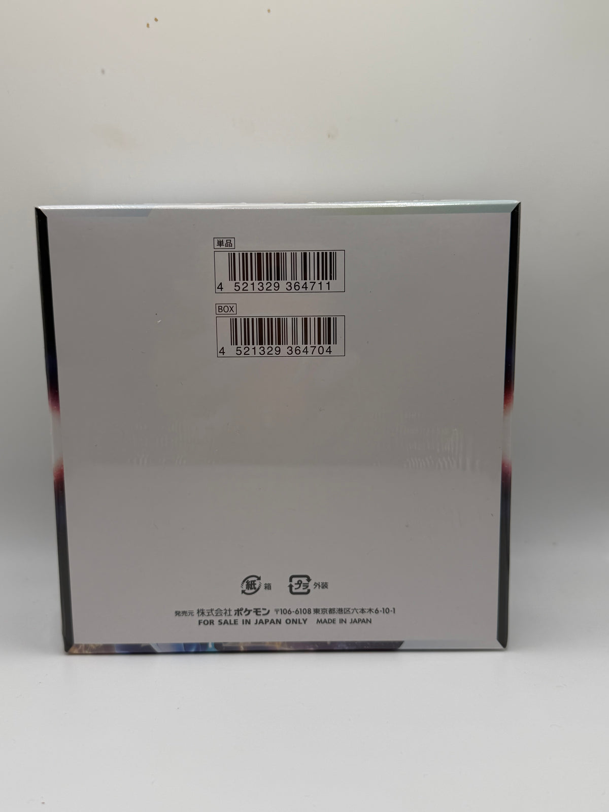 Juego de Cartas Coleccionables Pokémon: Serie Espada y Escudo - Caja de Sobres Time Gazer (s10D)