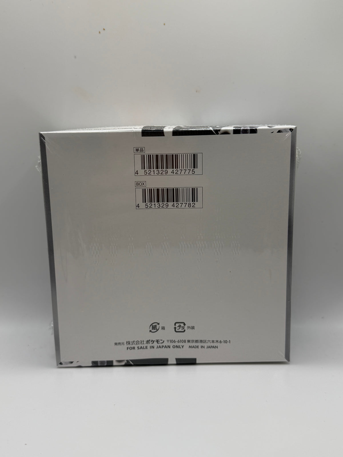 Juego de Cartas Coleccionables Pokémon: Serie Escarlata y Púrpura - Caja de sobres White Flare (sv11w)