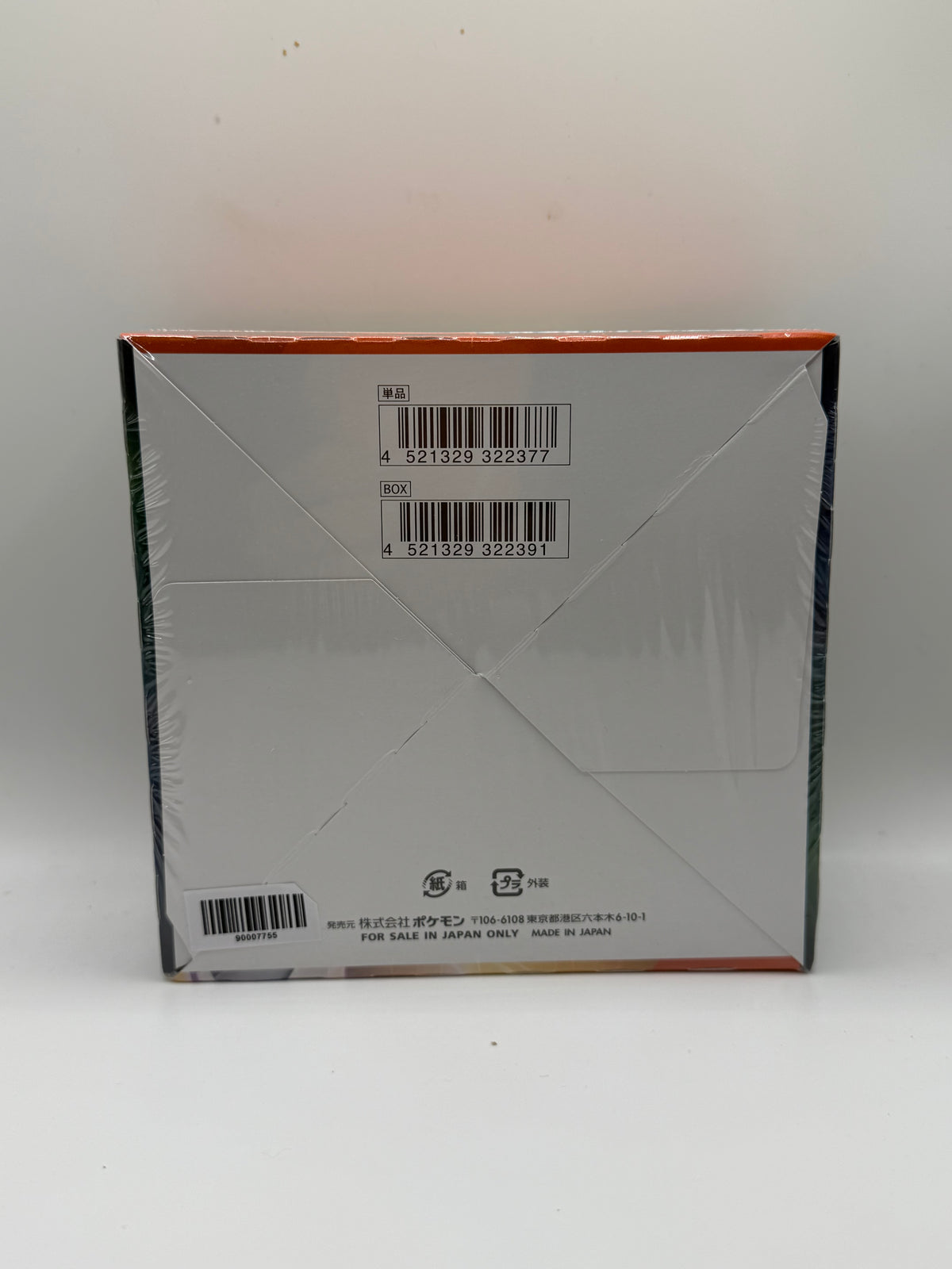 Pokémon TCG: Skyscraping Perfection (S7D) Caja de Sobres (Japonés)