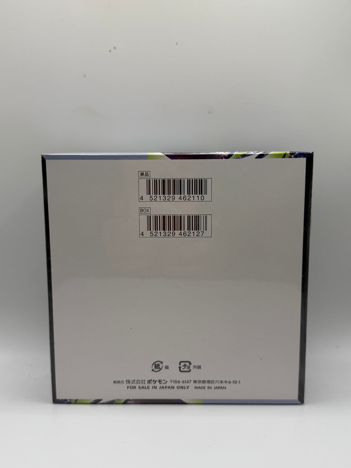 Caja de sobres de JCC Pokémon: Abyss Eye (M5) (japonés)