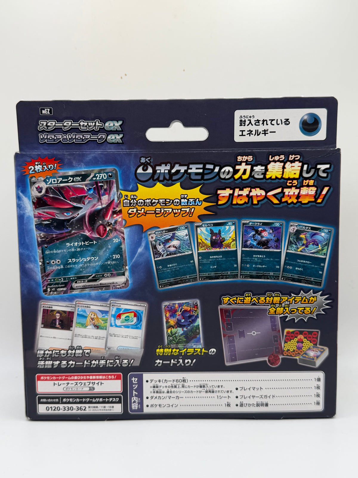 Juego de Cartas Coleccionables Pokémon: Serie MEGA - Set de Inicio ex: Zorua & Zoroark ex