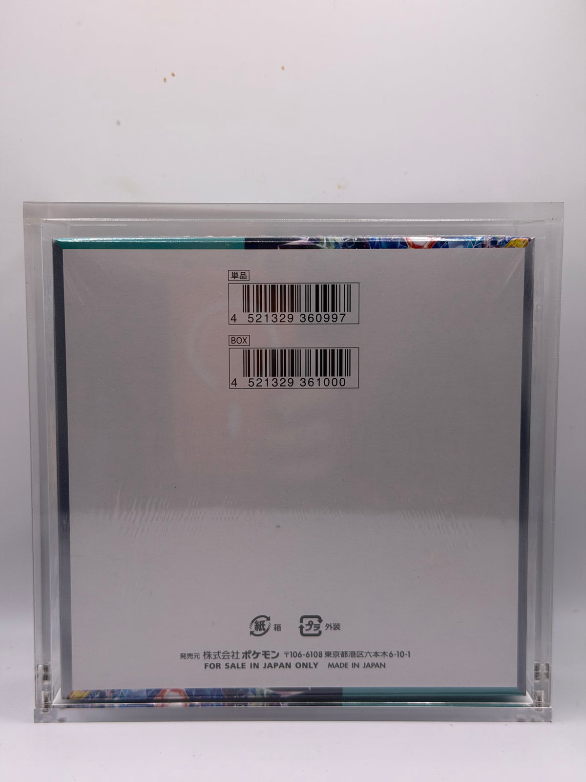 Pokémon TCG: Caja de sobres japonesa Stellar Miracle (SV7 - ステラミラクル / Terapagos ex)