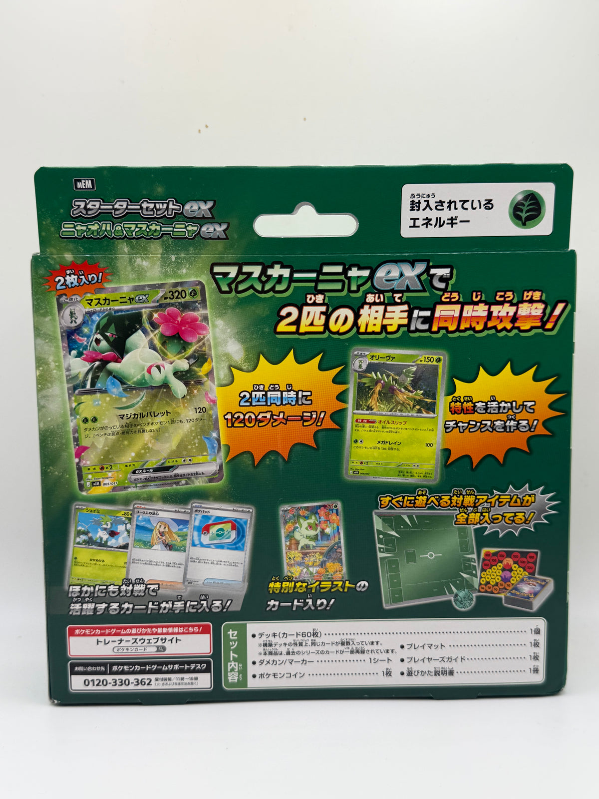 Juego de Cartas Coleccionables Pokémon: Serie MEGA - Baraja de Inicio ex: Sprigatito y Meowscarada ex