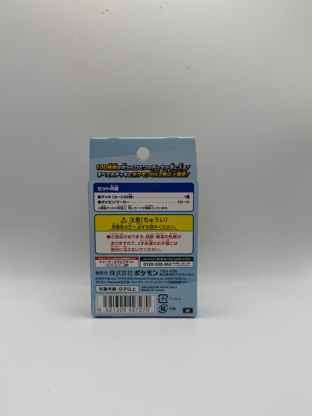 Pokémon Trading Card Game: MEGA Start Deck 100 Battle Collection
