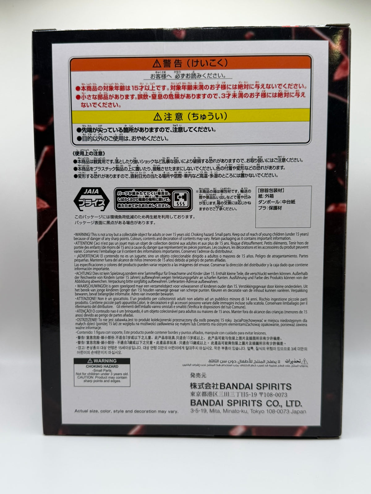 Figura Monkey D. Luffy Gear 5 – One Piece Battle Record Collection Special Ver. (13 cm) – Banpresto