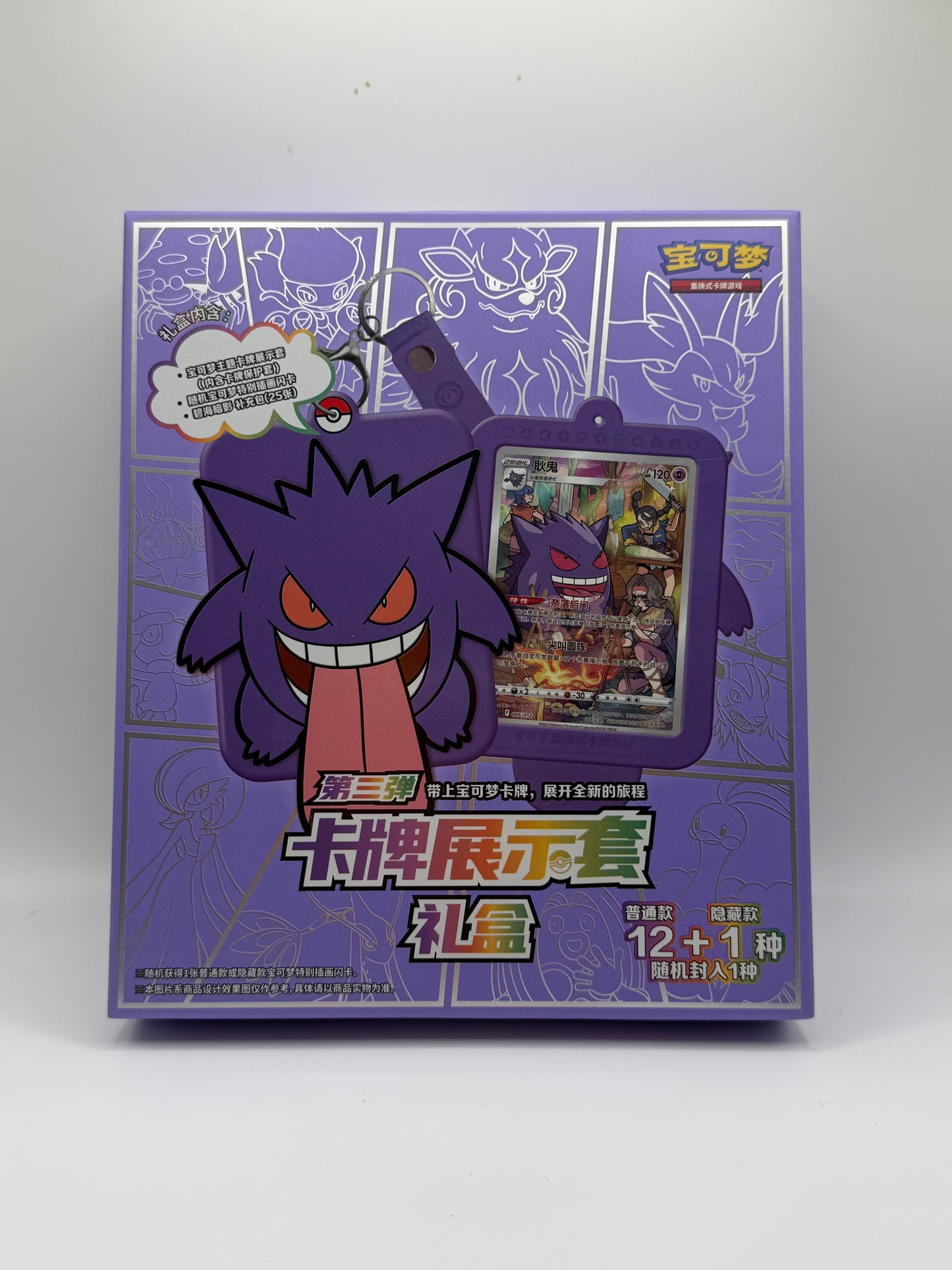 Pokémon TCG Chinese: Card Display Case Gift Box Vol. 3 - Gengar / Shadow of the Deep Blue