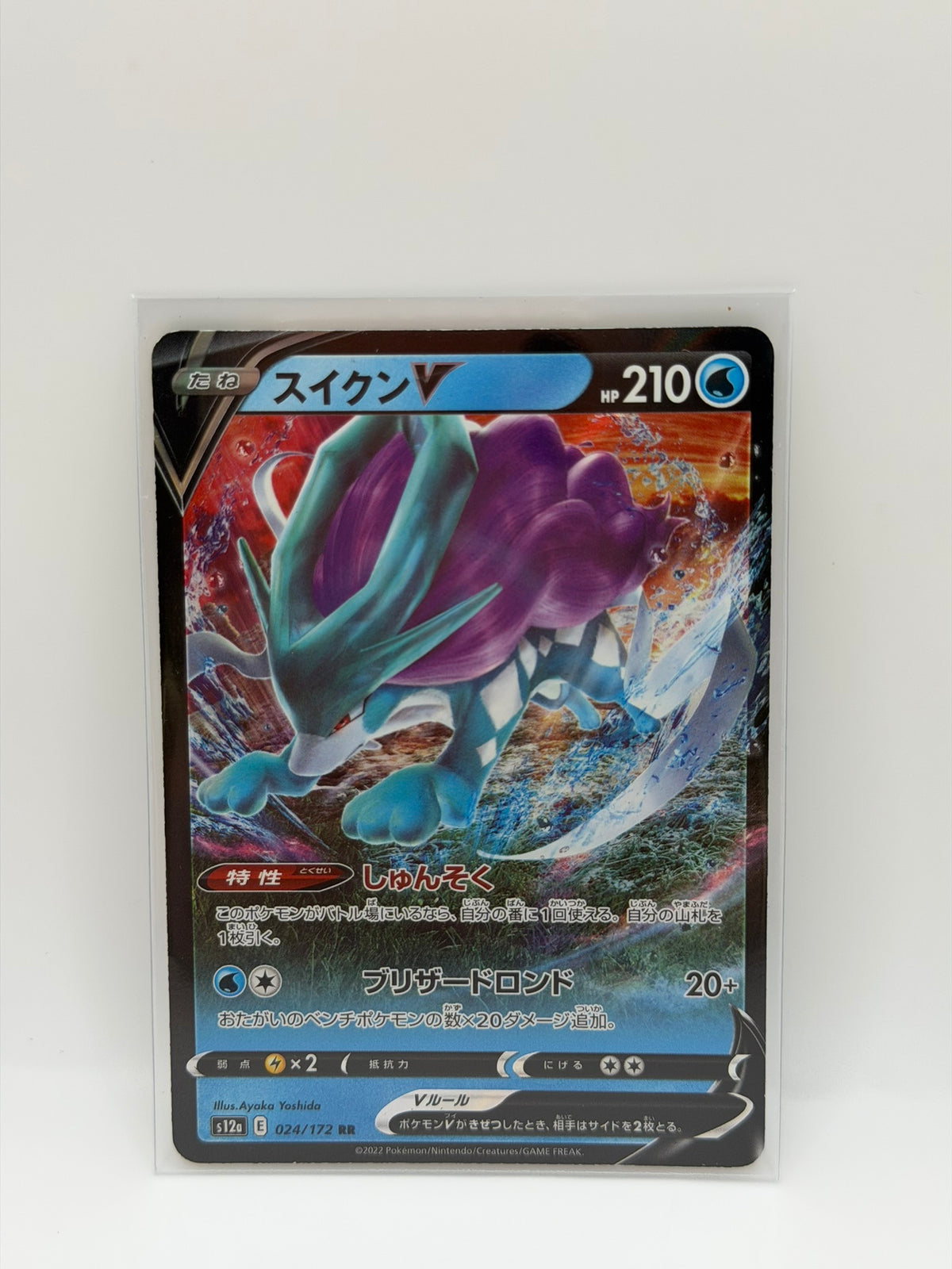 Pokémon TCG – Suicune V 024/172 RR | VSTAR Universe (Japonés)