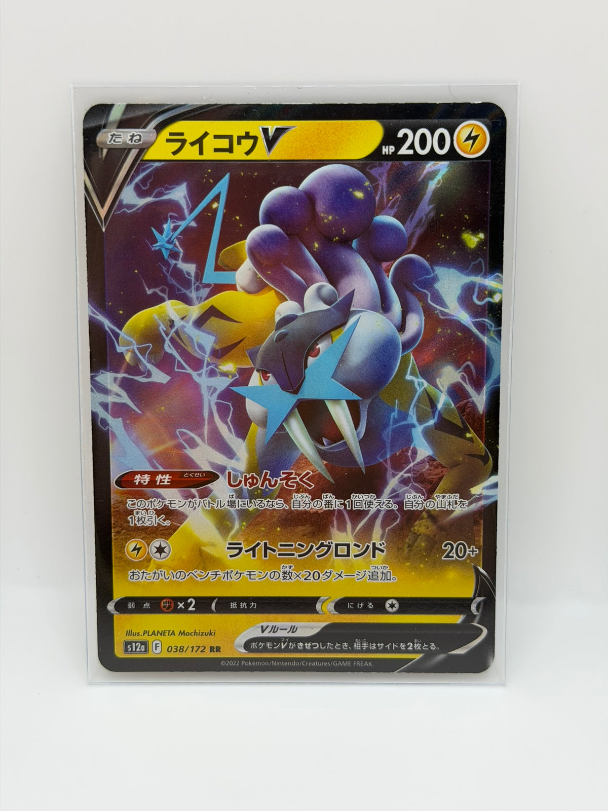 Pokémon TCG – Raikou V 038/172 RR | VSTAR Universe (Japonés)