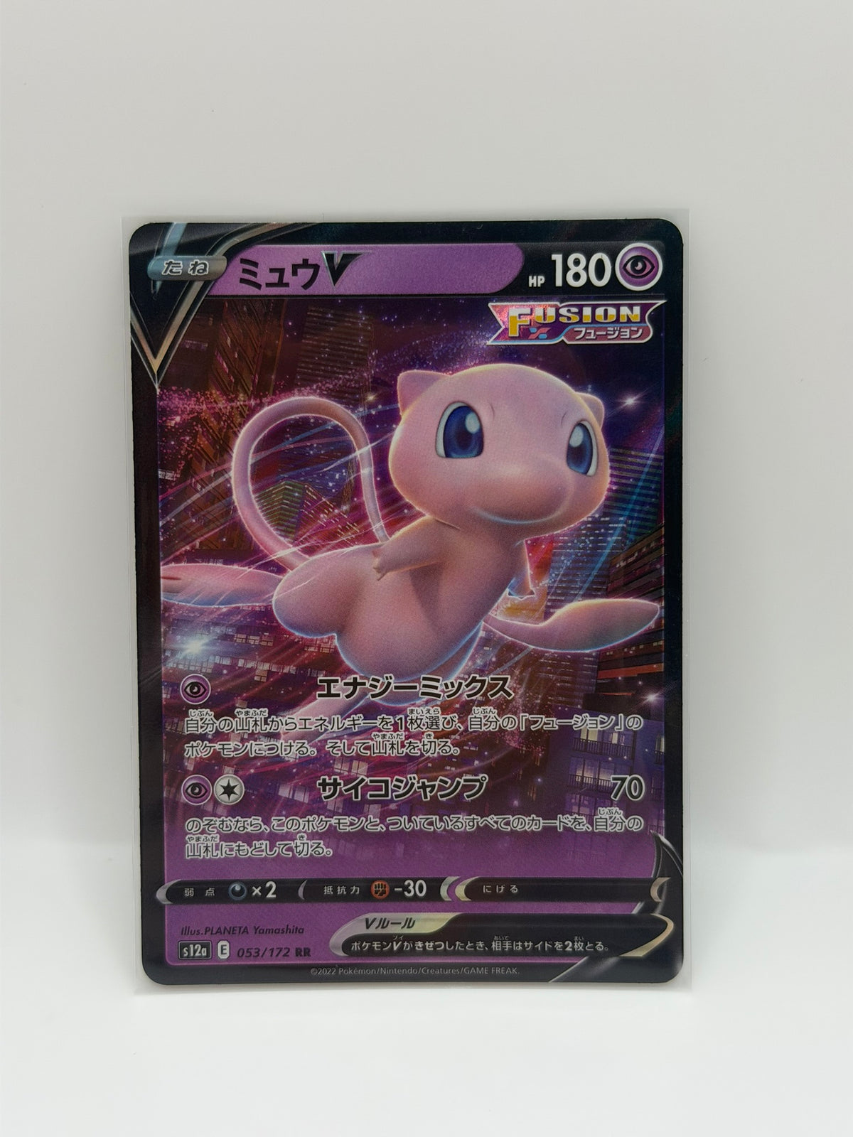 Pokémon TCG – Mew V 053/172 RR | VSTAR Universe (Japonés)