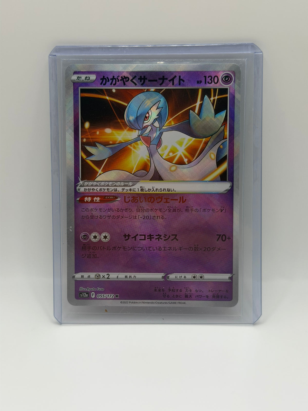 Pokémon TCG – Radiant Gardevoir 055/172 | VSTAR Universe (Japonés)