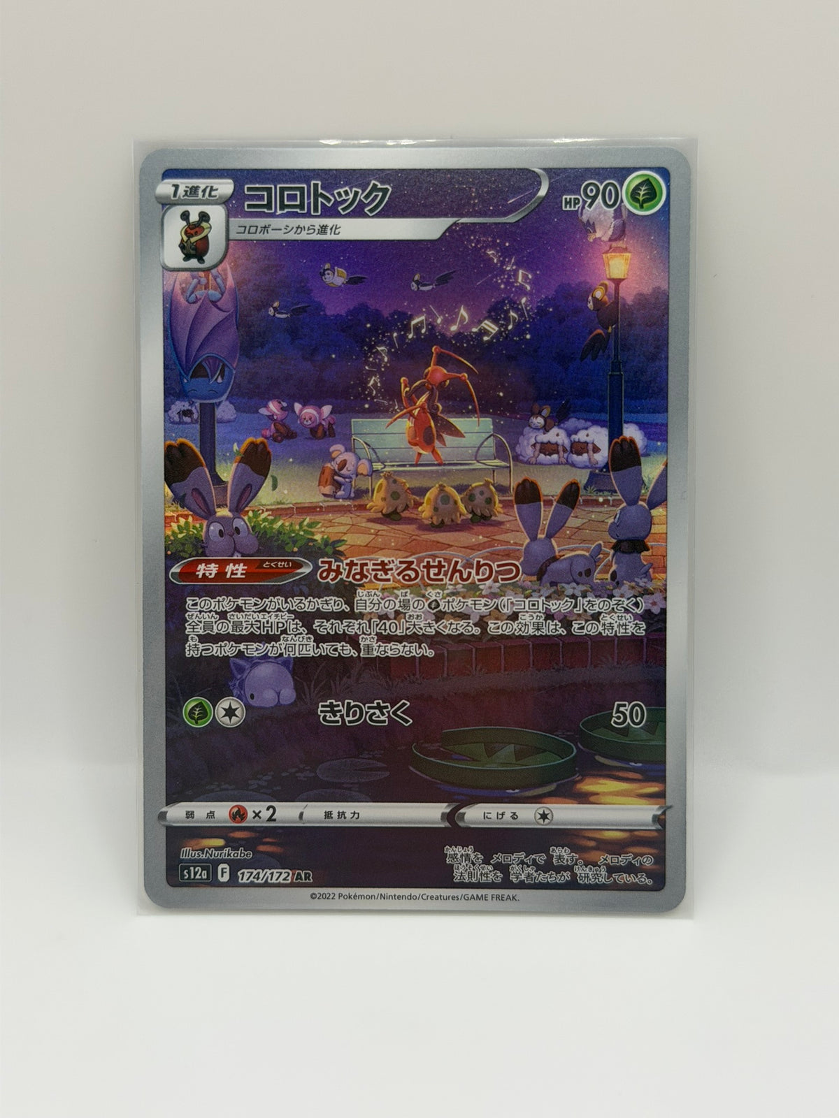 Pokémon TCG – Kricketune 174/172 AR | VSTAR Universe (Japonés)