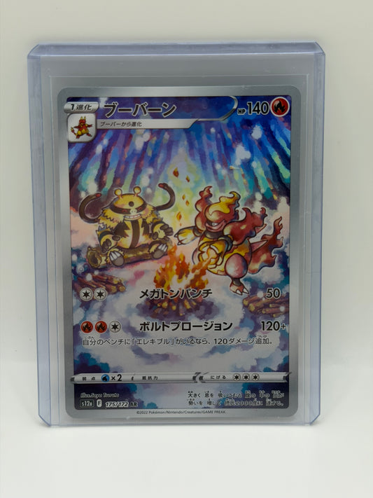 Pokémon TCG – Magmortar 175/172 AR | VSTAR Universe (Japonés)