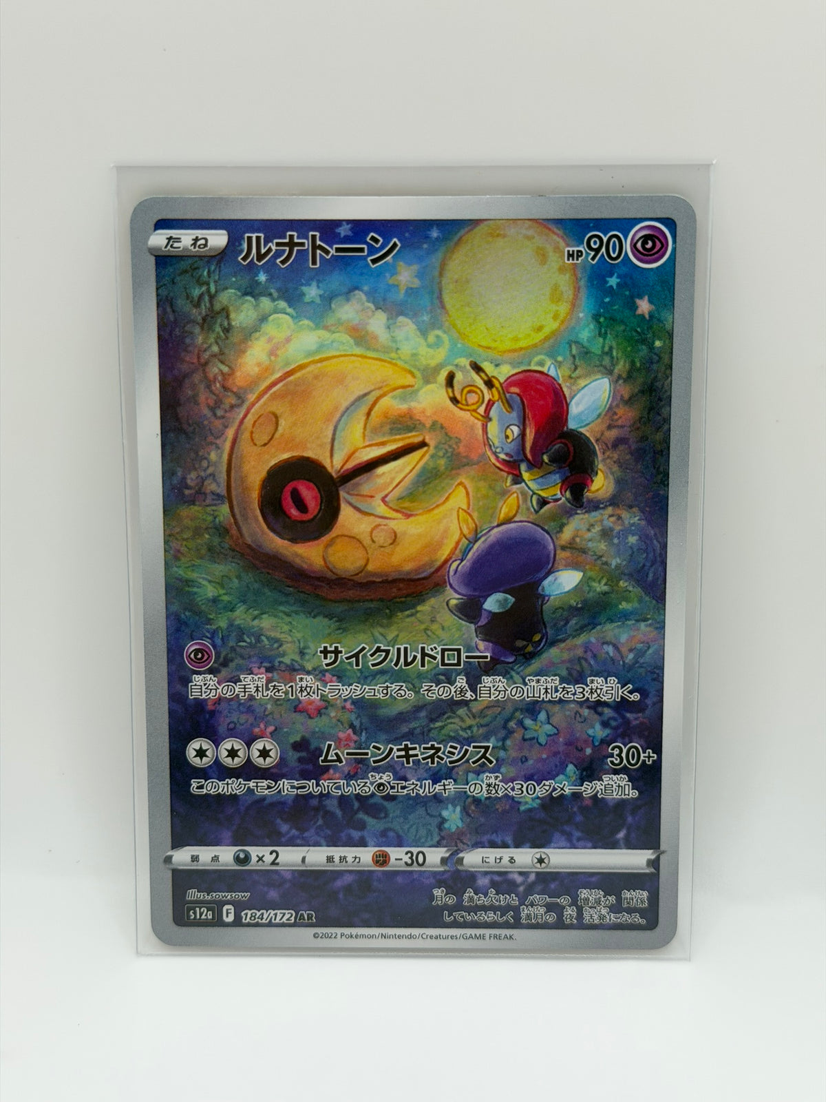 Pokémon TCG – Lunatone 184/172 AR | VSTAR Universe (Japonés)
