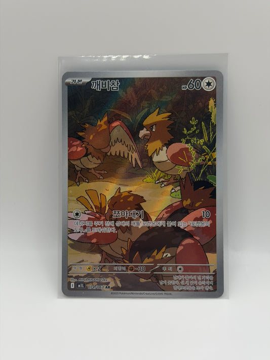 Pokémon TCG – Spearow 074/063 AR | Mega Brave (Coreano)