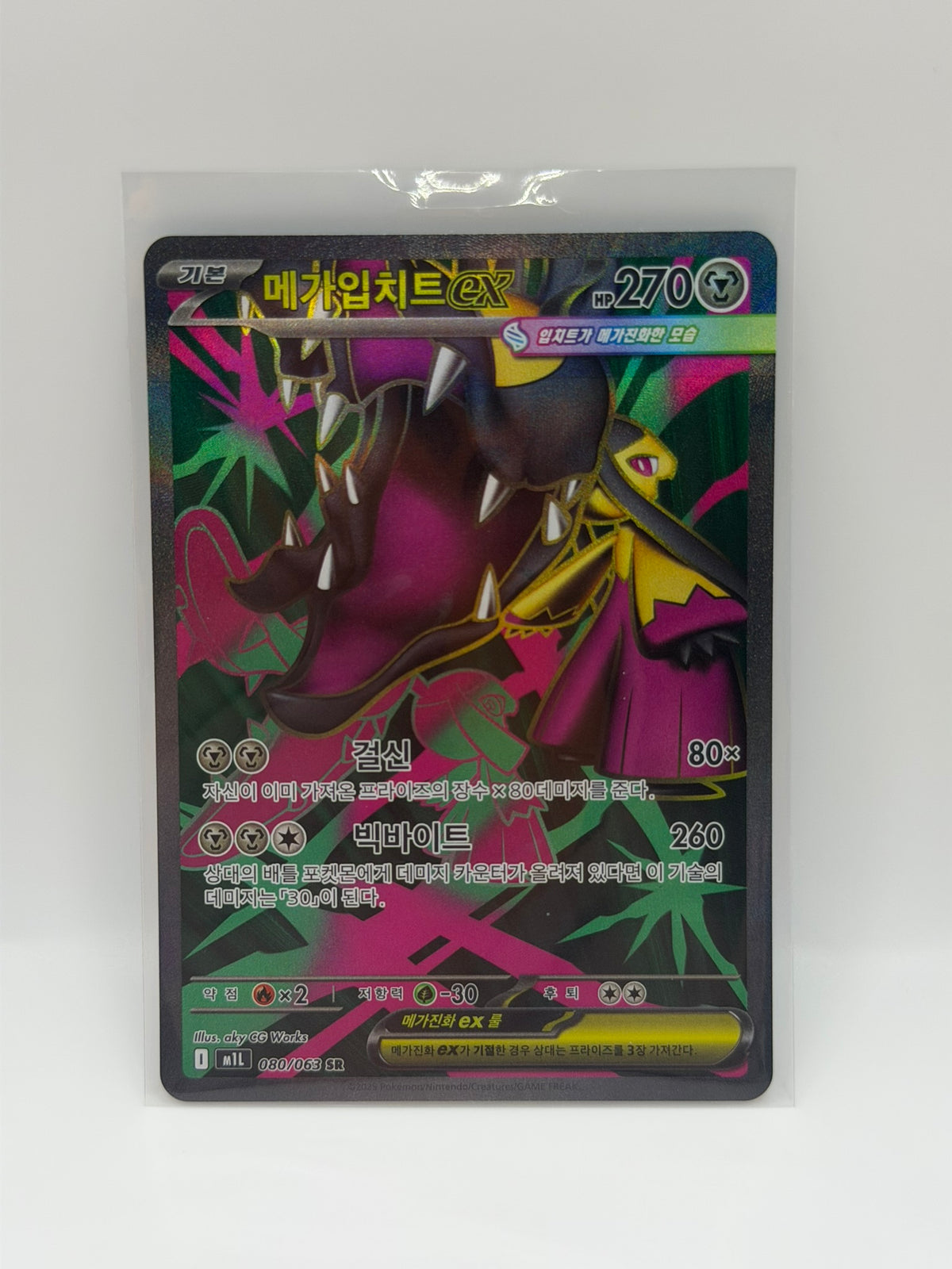 Pokémon TCG – Mega Mawile ex 080/063 SR | Mega Brave (Coreano)