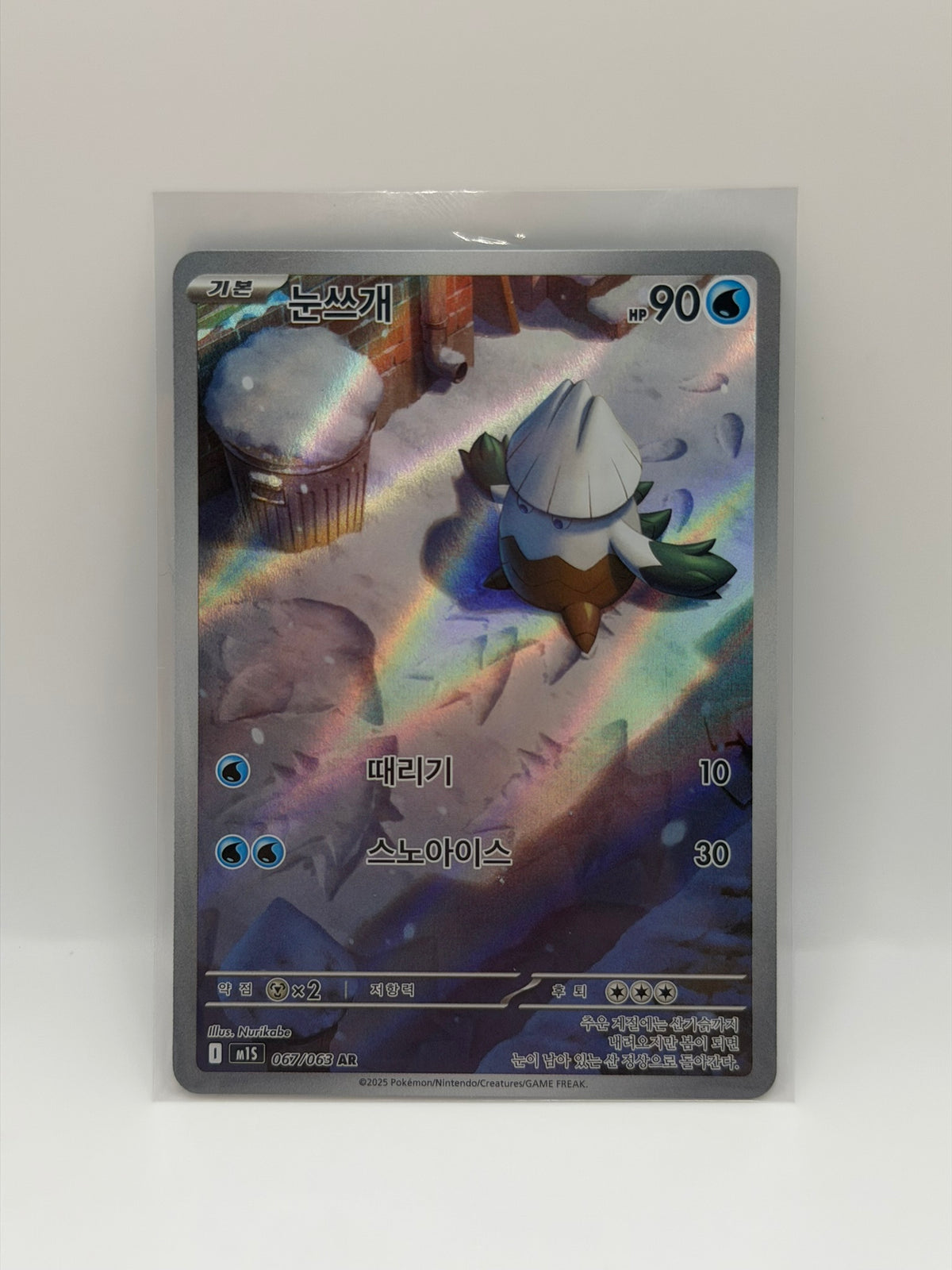 Pokémon TCG – Snover 067/063 AR | Mega Symphonia (Coreano)