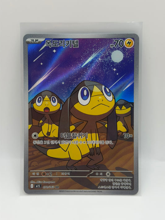 Pokémon TCG – Helioptile 070/063 AR | Mega Symphonia (Coreano)