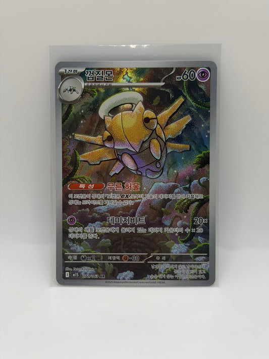 Pokémon TCG – Shedinja 072/063 AR | Mega Symphonia (Coreano)