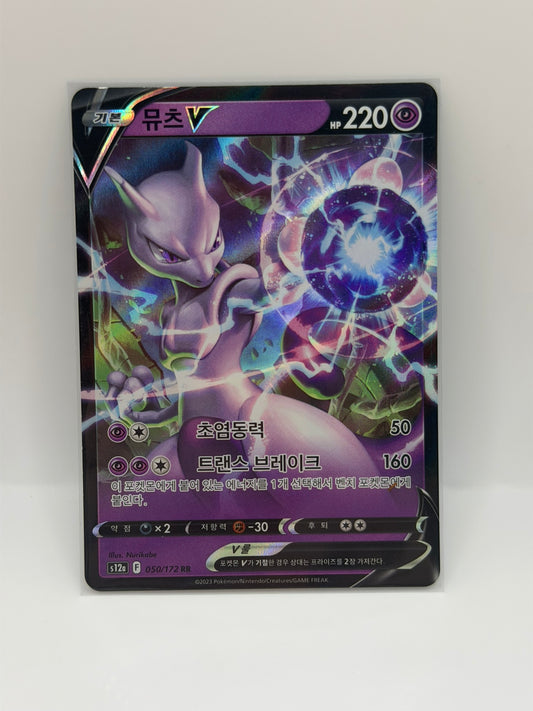 Pokémon TCG – Mewtwo V 050/172 RR | VSTAR Universe (Coreano)
