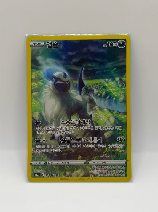 Pokémon TCG – Absol 191/172 AR | VSTAR Universe (Coreano)
