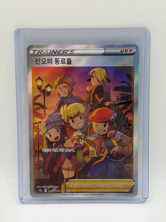 Pokémon TCG – Friends in Sinnoh 247/172 SR | VSTAR Universe (Coreano)