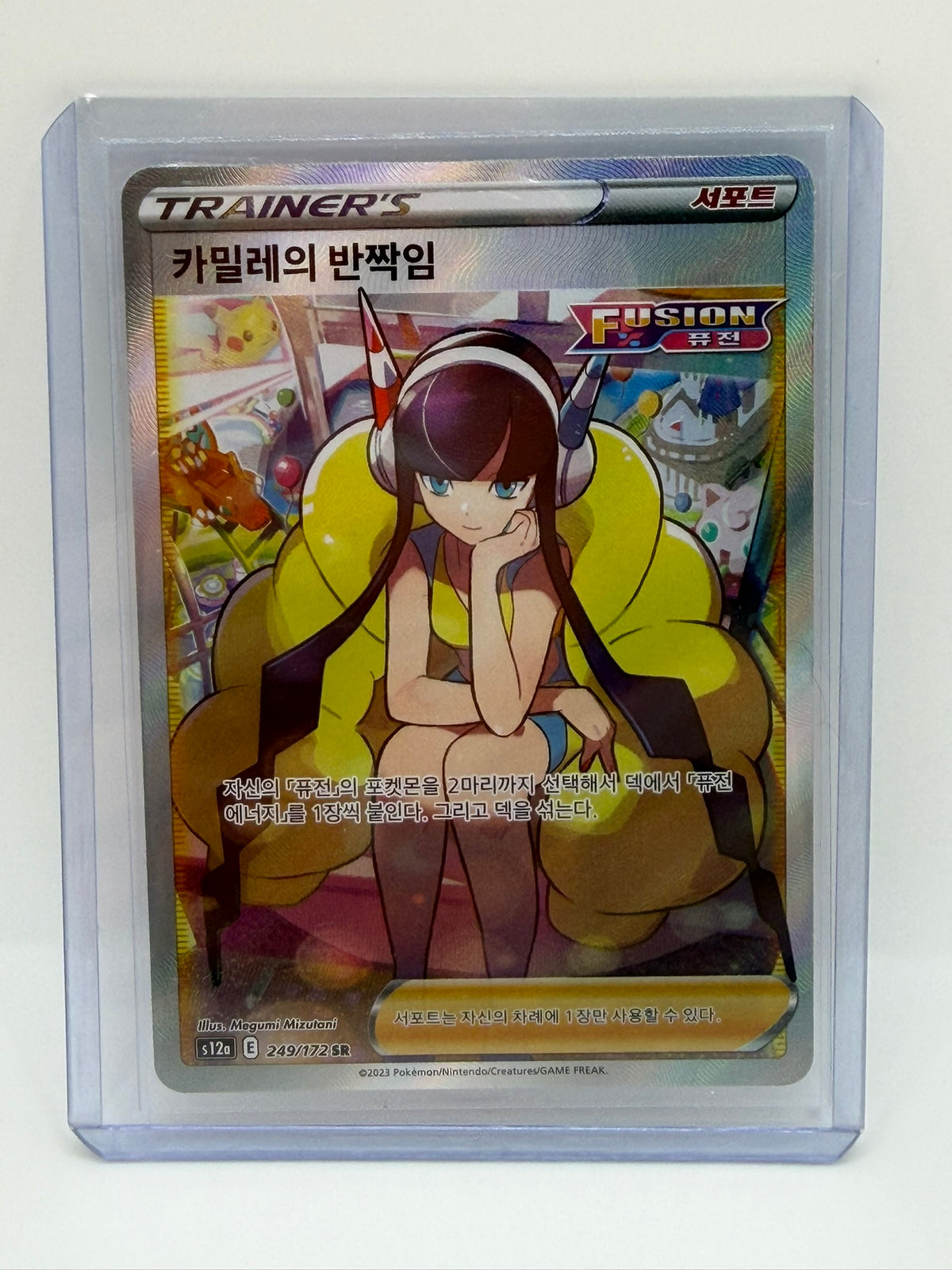 Pokémon TCG – Elesa's Sparkle 249/172 SR | VSTAR Universe (Coreano)