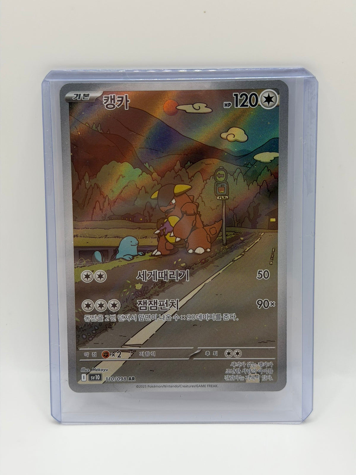 Pokémon TCG – Kangaskhan 110/098 AR | Glory of Team Rocket (Coreano)
