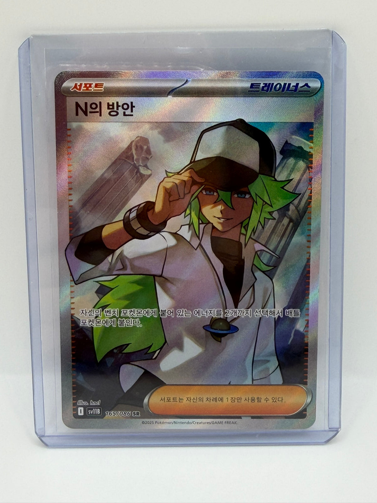 Pokémon TCG – N's Plan 165/086 SR | Black Bolt (Coreano)